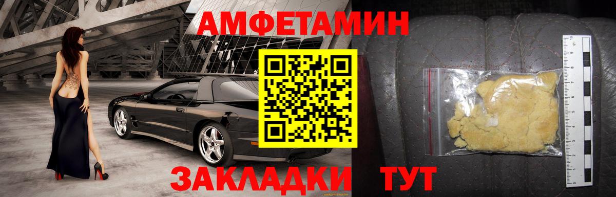 АМФЕТАМИН 98%  Вход с VPN  АМФ  Тимашёвск 
