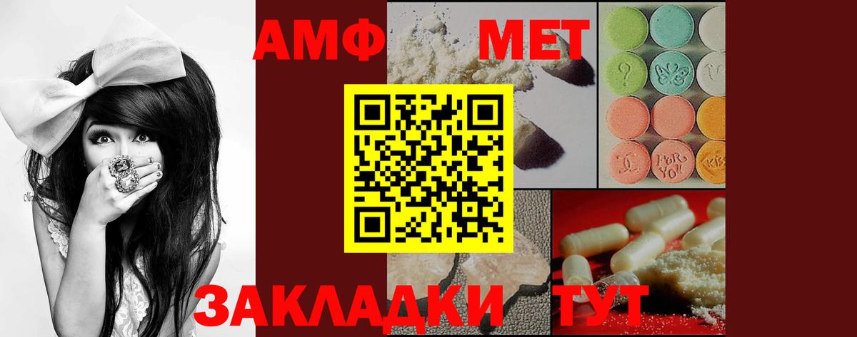 АМФЕТАМИН VHQ Тимашёвск