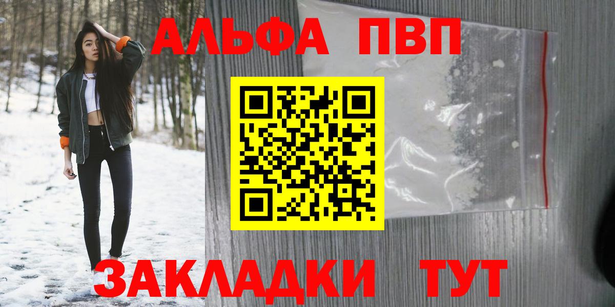 Тимашёвск  купить   A PVP  Вход с VPN  Альфа ПВП Соль  Alfa_PVP мука  APVP Crystall 