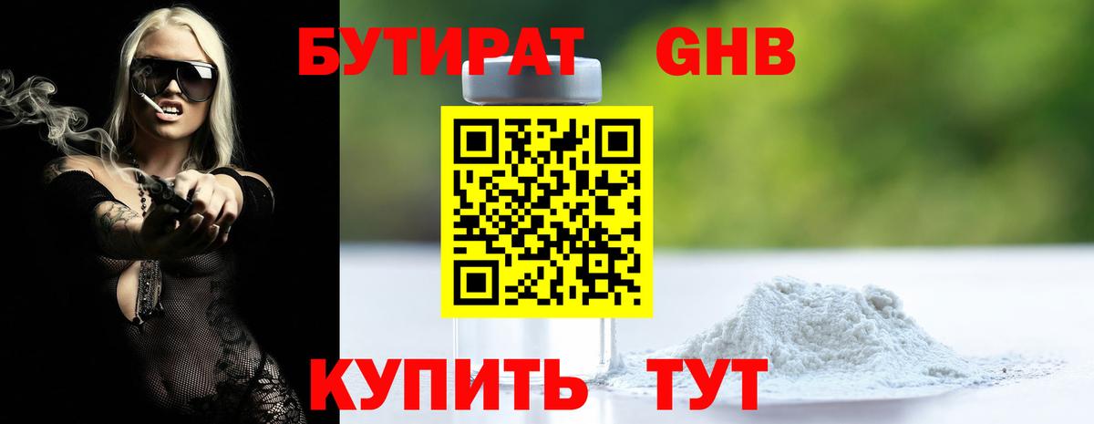 Тимашёвск  БУТИРАТ оксана  Вход с VPN 