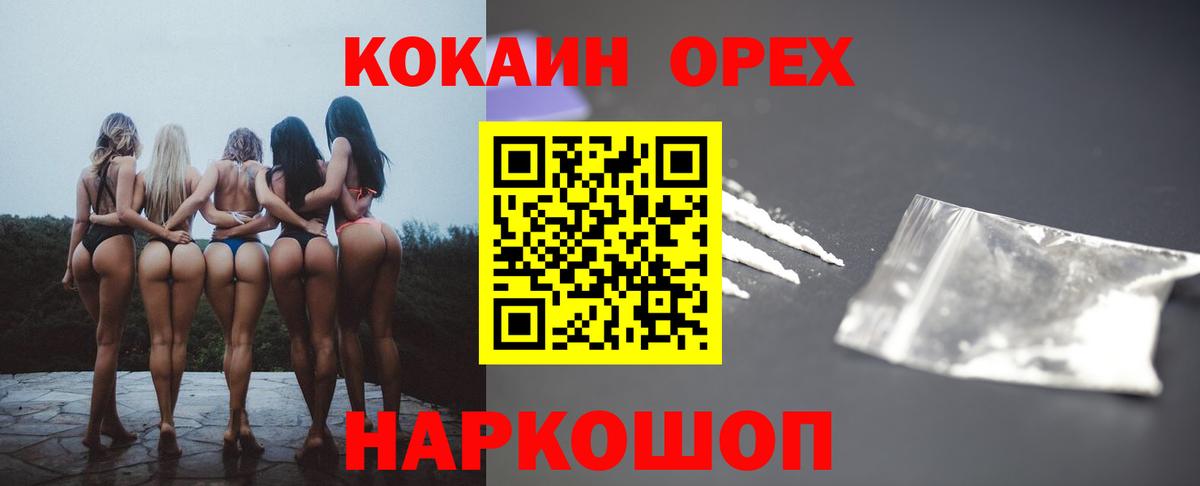 Кокаин VHQ Тимашёвск