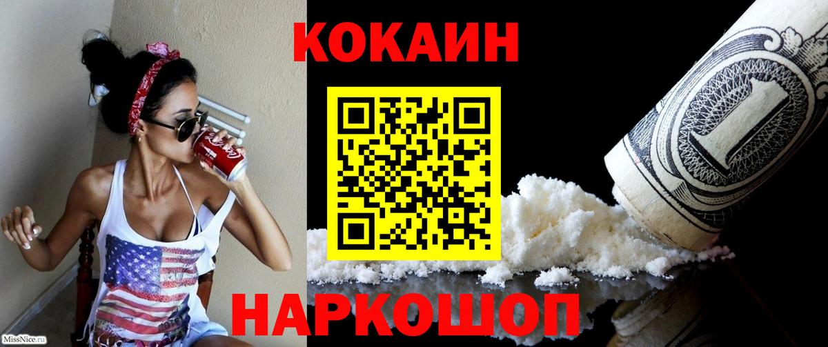КОКАИН 98%  Кокаин 97%  Тимашёвск  Вход с VPN 