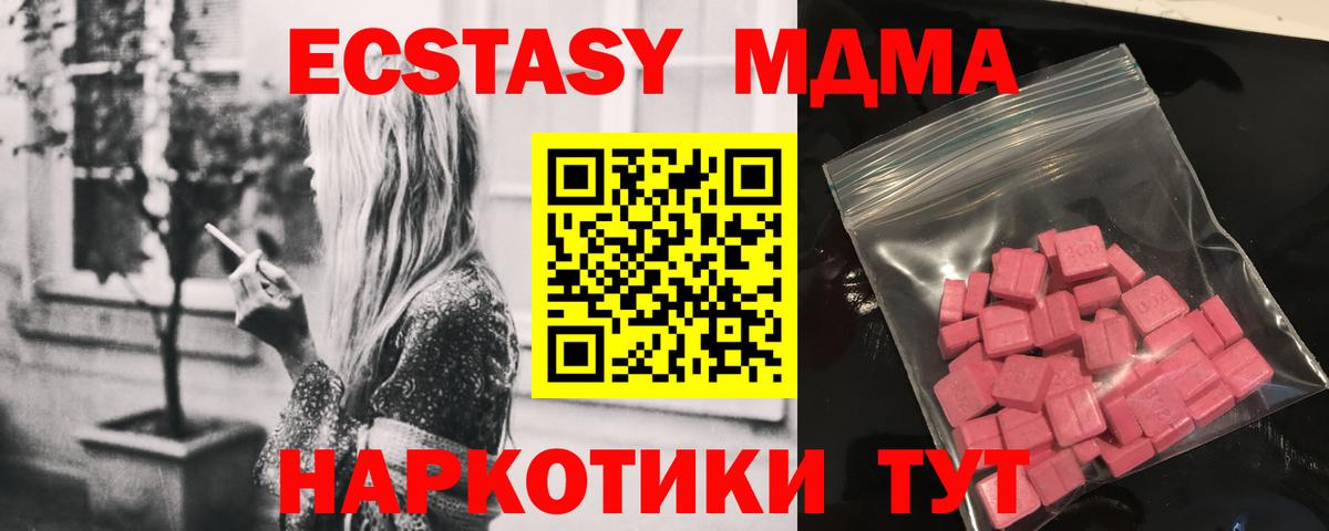 ЭКСТАЗИ  Вход с VPN  Ecstasy VHQ  Тимашёвск  ЭКСТАЗИ таблы 