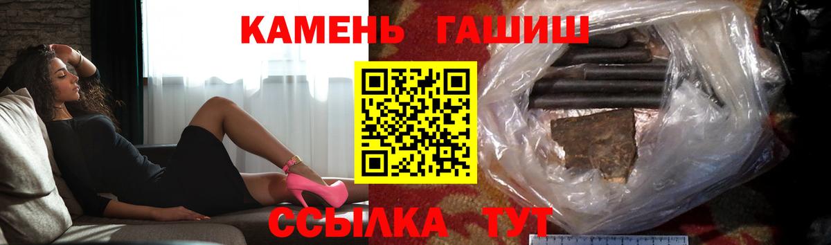 Гашиш  Вход с VPN  Тимашёвск  ГАШ Cannabis 