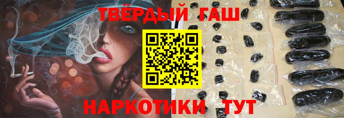 MDMA  Лсд 25  Тимашёвск  Мефедрон   Марихуана  ГАШИШ  ТГК  Вход с VPN 