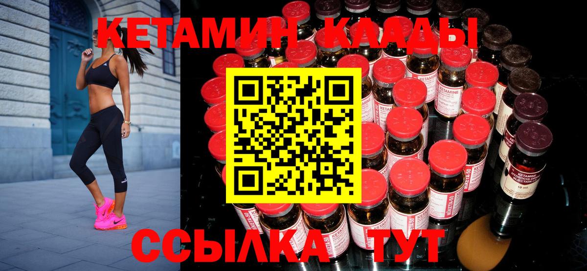 Кетамин ketamine Тимашёвск