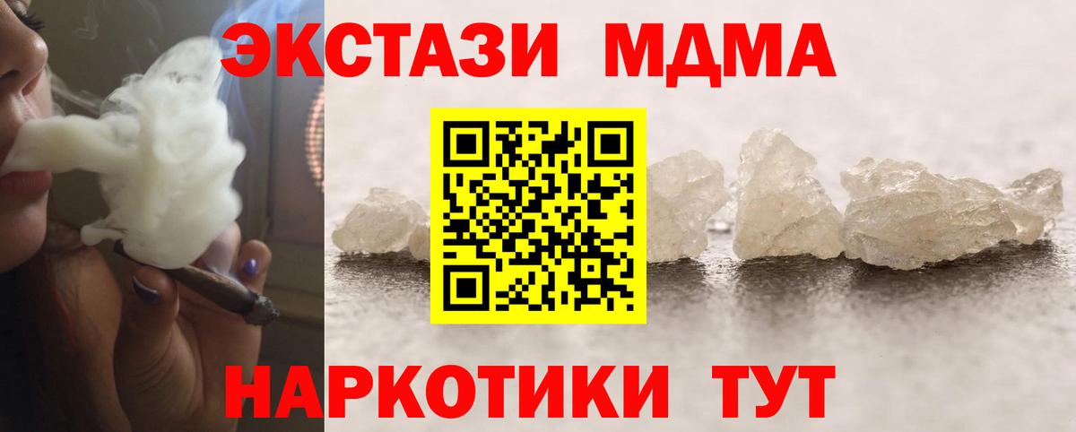 МДМА  МДМА молли  Тимашёвск  Вход с VPN  МДМА VHQ 