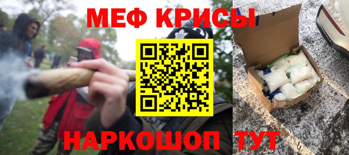 МЯУ-МЯУ  МЯУ-МЯУ 4 MMC  Мефедрон мука  МЕФ  Вход с VPN  Тимашёвск 