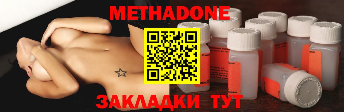 Тимашёвск  МЕГА рабочий сайт  Вход с VPN  МЕТАДОН кристалл 