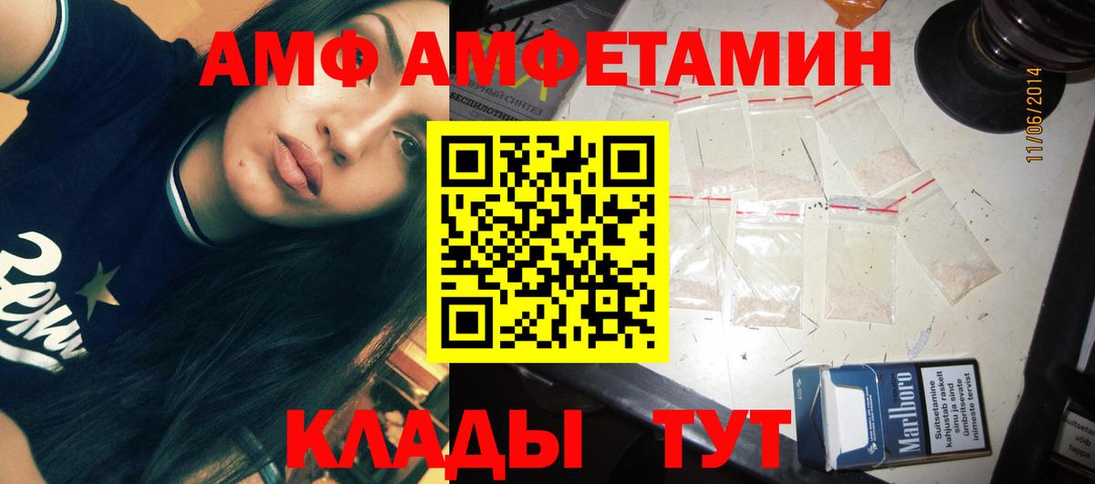 Тимашёвск  МЕТАМФЕТАМИН пудра  Вход с VPN 