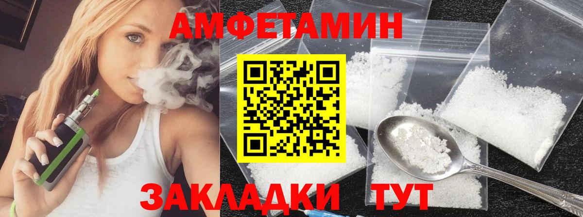 Метамфетамин мет Тимашёвск