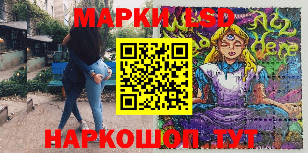 Марки 25I-NBOMe 1,5мг Тимашёвск