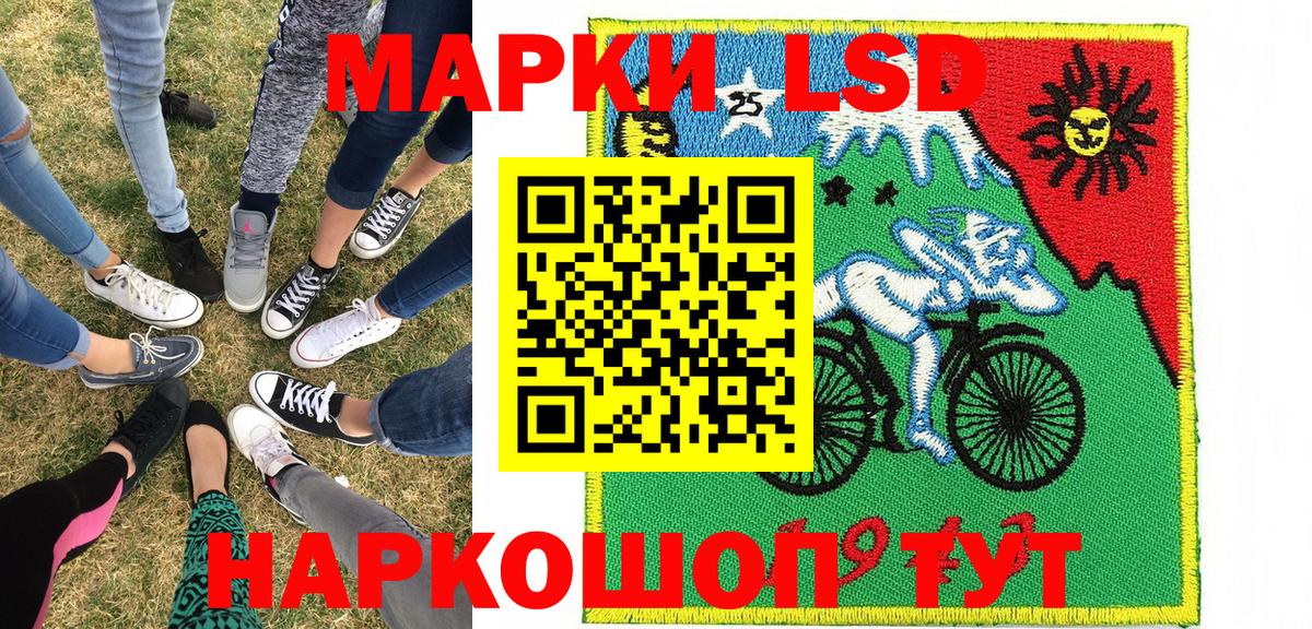Тимашёвск  Марки 25I-NBOMe 1,8мг  Вход с VPN 