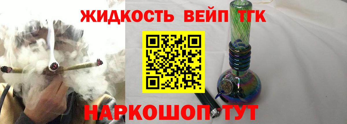 ТГК гашишное масло Тимашёвск