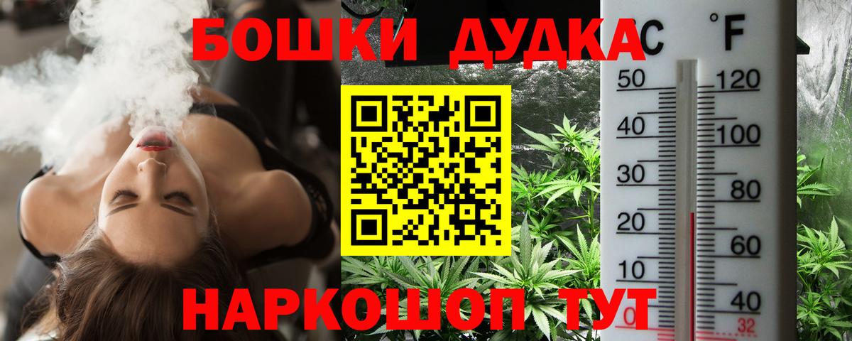 Бошки марихуана THC 21% Тимашёвск